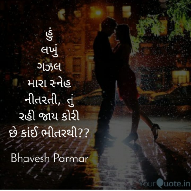 Gujarati Whatsapp-Status by Bhavesh : 111256800