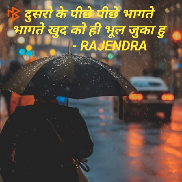 Hindi Thought by Rajendra dabhi : 111256816