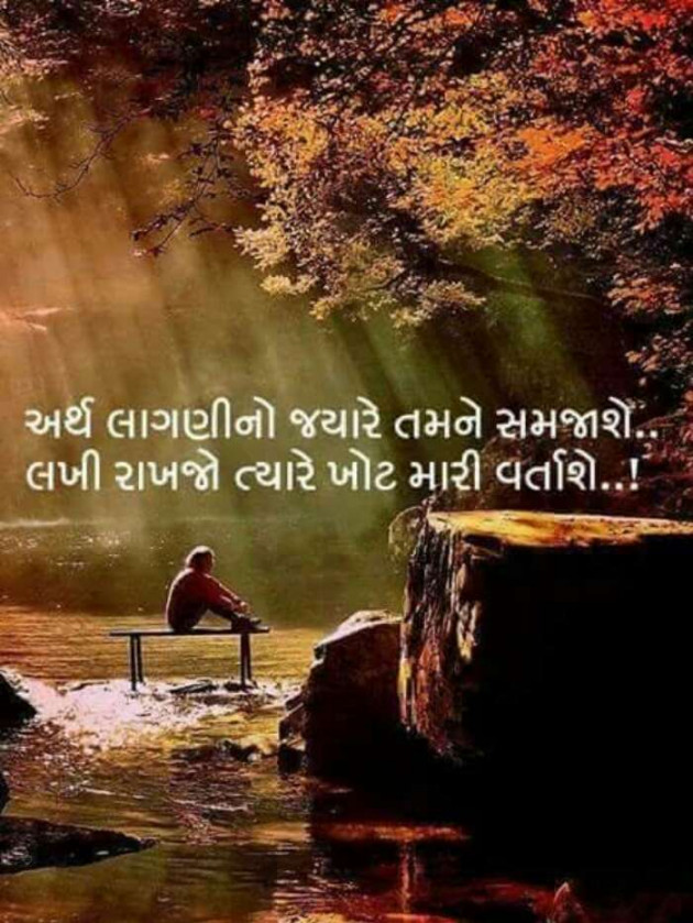 Gujarati Poem by Raj : 111256829