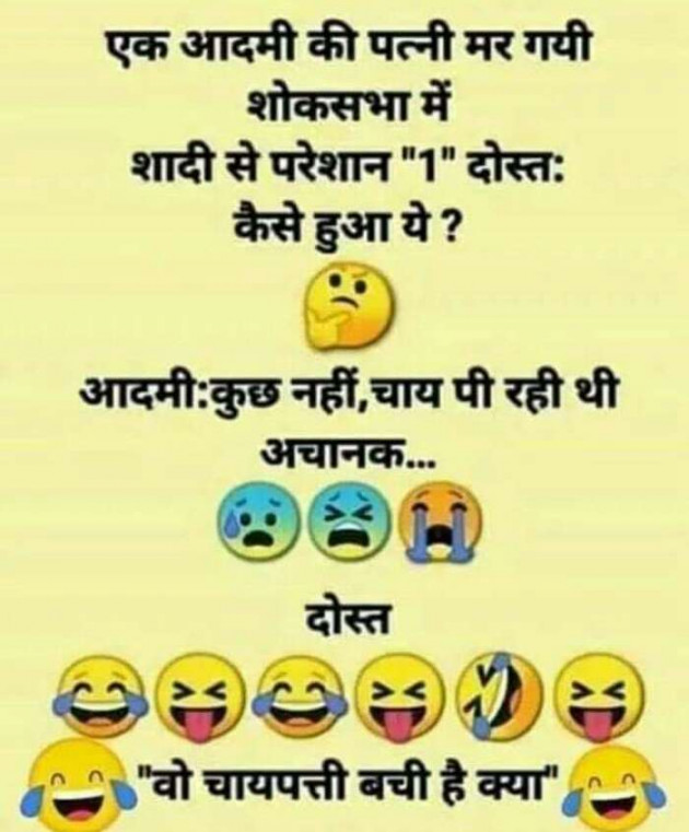 Hindi Jokes by Devesh Mishra : 111256837