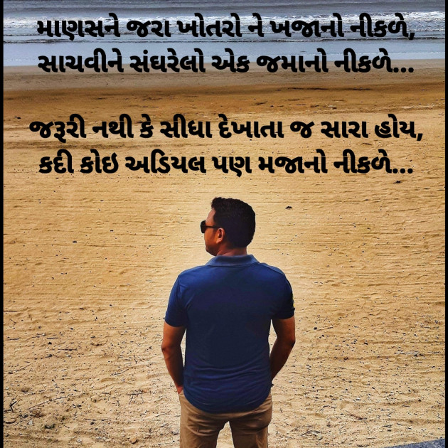 Gujarati Thought by Dharmesh Vala : 111256852