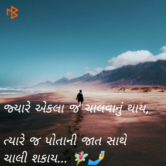 Gujarati Thought by Riddhi Patoliya : 111256916