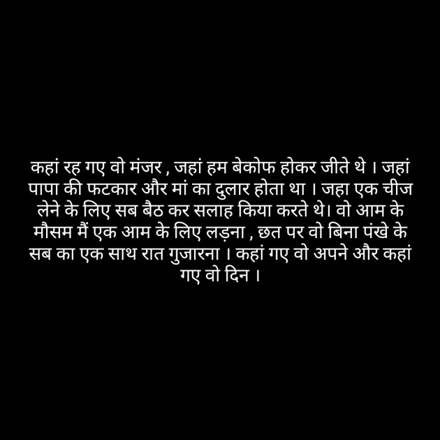 Hindi Poem by short sweet : 111256933