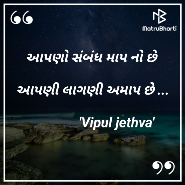 Gujarati Whatsapp-Status by Vipul : 111256995