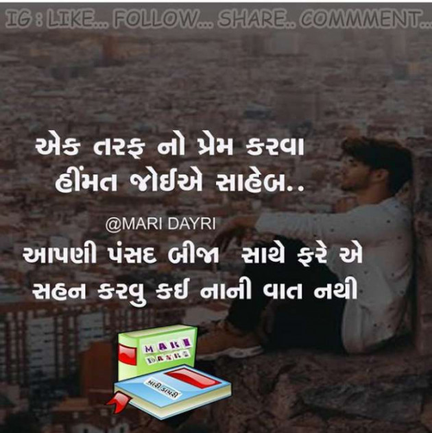 Gujarati Blog by RJ_Ravi_official : 111257002