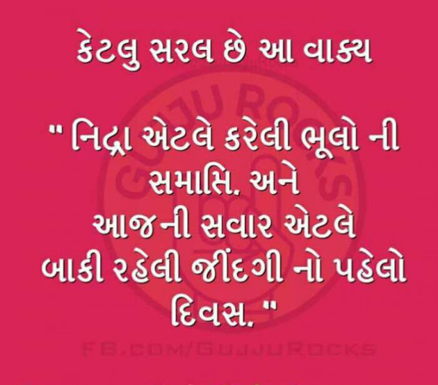 Gujarati Quotes by Devendra Chaudhari : 111257071