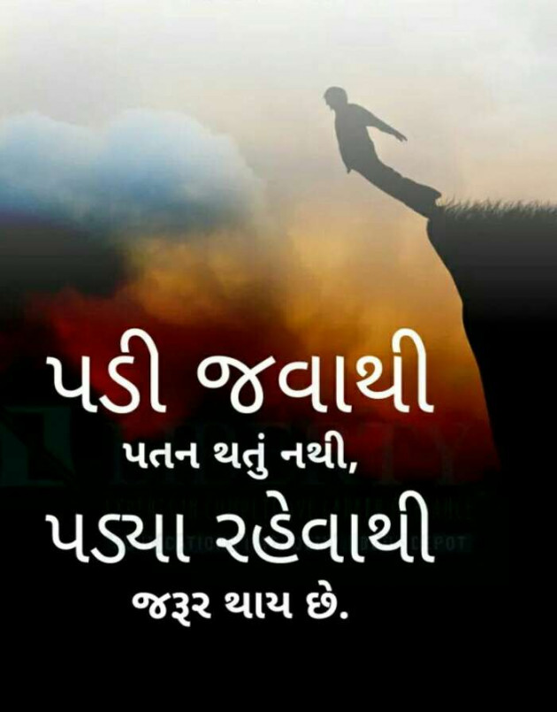Gujarati Quotes by Devendra Chaudhari : 111257072