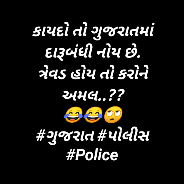 Gujarati Thought by SMChauhan : 111257097