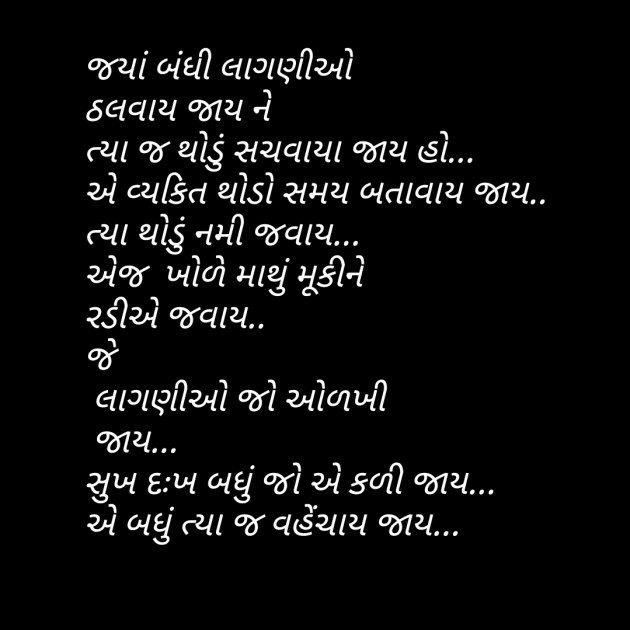 Gujarati Poem by D S Dipu શબ્દો નો સાથ : 111257137