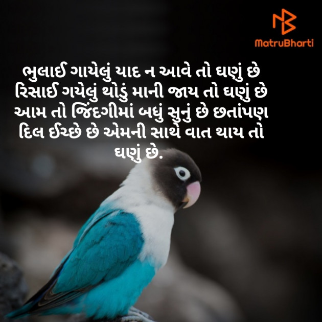 Gujarati Whatsapp-Status by hiren bhatt : 111257185