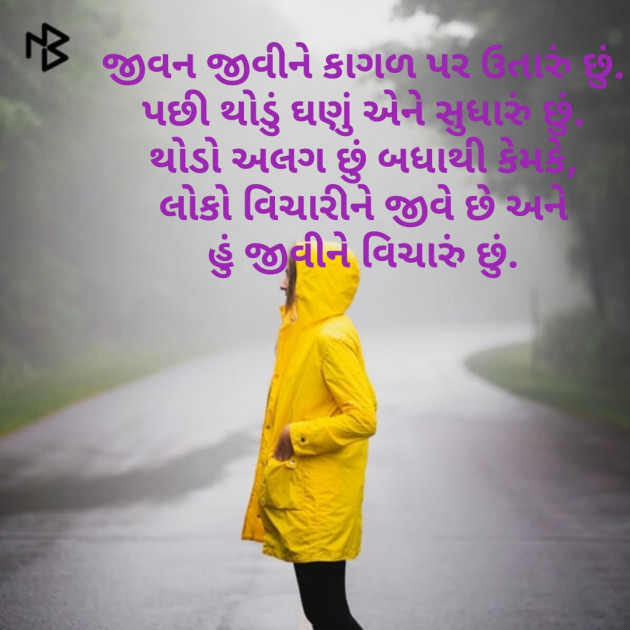 Gujarati Whatsapp-Status by hiren bhatt : 111257191