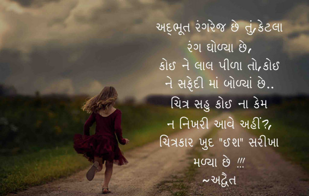 Gujarati Poem by Himanshu Patel : 111257199