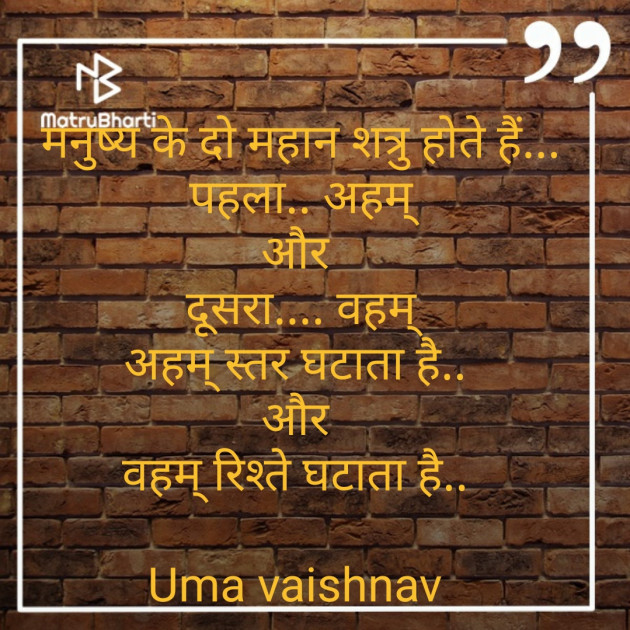 Hindi Blog by Uma Vaishnav : 111257231