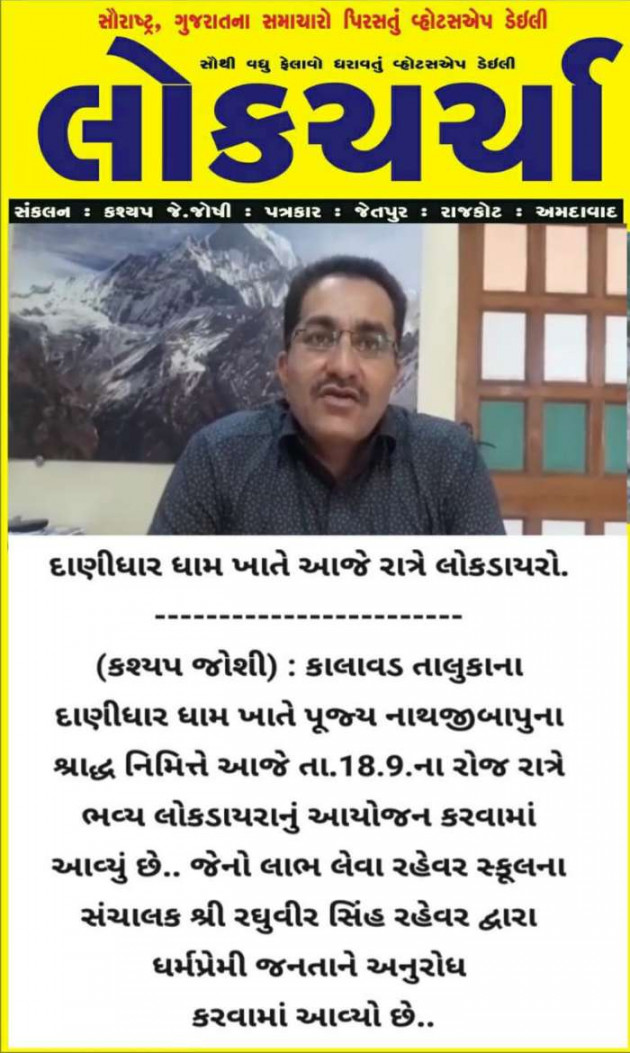 Gujarati News by kashyapj joshij : 111257242