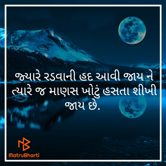 Gujarati Quotes by Jayrajsinh Gohil : 111257244