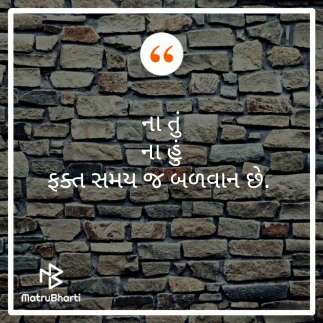 Gujarati Quotes by Jayrajsinh Gohil : 111257247