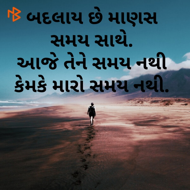 Gujarati Whatsapp-Status by hiren bhatt : 111257253