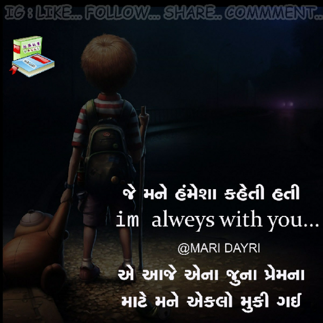 Gujarati Blog by RJ_Ravi_official : 111257256