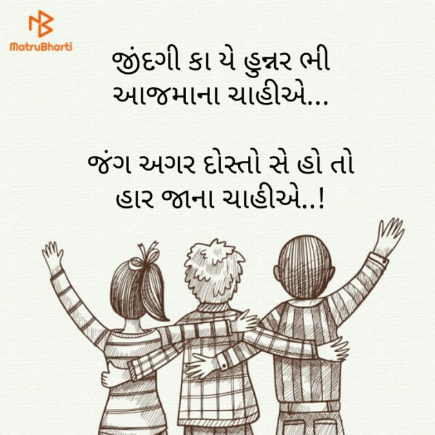 Gujarati Quotes by Shweta Parmar : 111257258