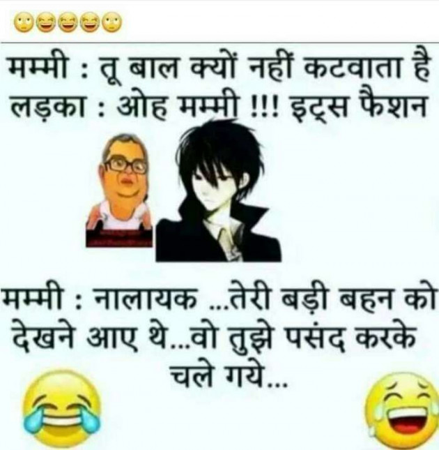 Hindi Jokes by Devesh Mishra : 111257277