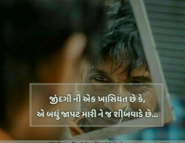 Gujarati Thought by Jasmin Mistry Jasmin Mistry : 111257303