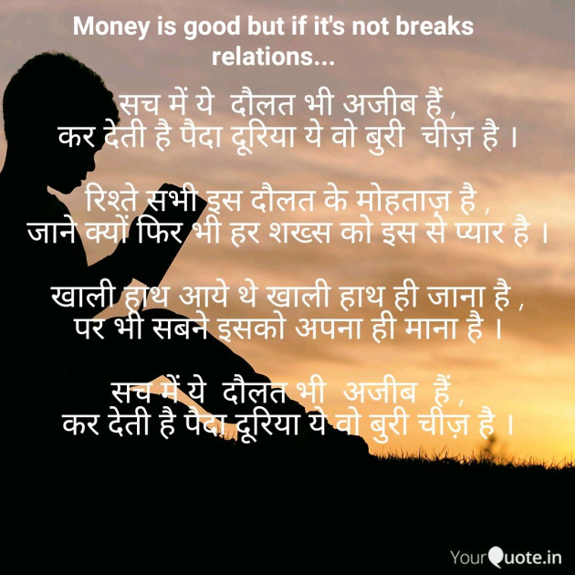 English Quotes by योगेश कुमार : 111257310