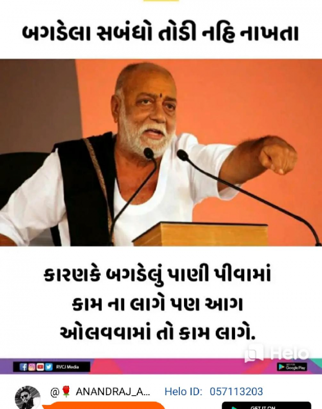 Gujarati Motivational by Dinesh Bhil : 111257329