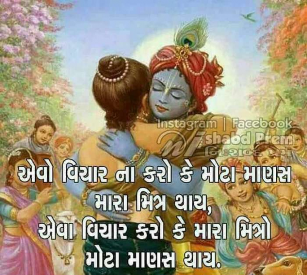 Gujarati Motivational by Dinesh Bhil : 111257330