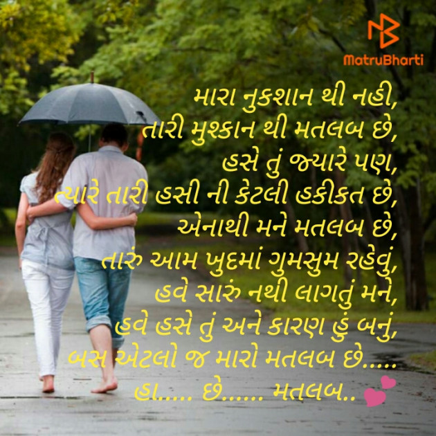 Gujarati Shayri by Jayrajsinh Gohil : 111257333