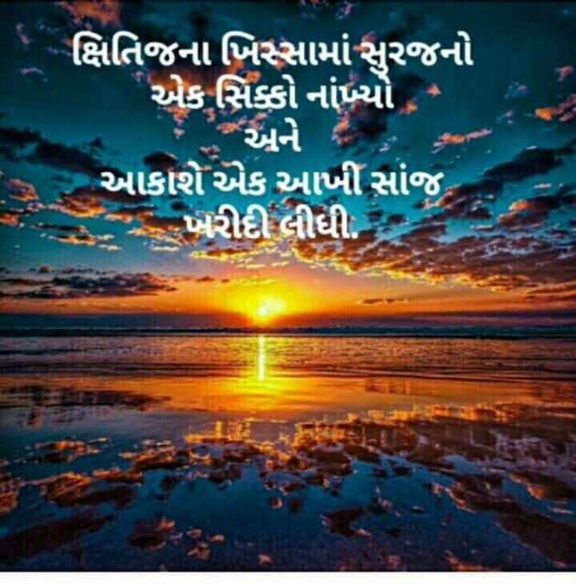 Gujarati Whatsapp-Status by Vidya : 111257347