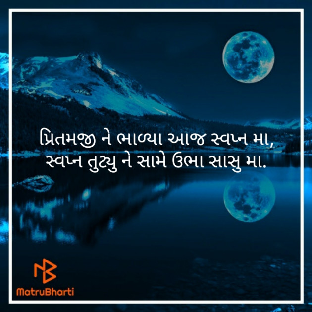 Gujarati Poem by Nandita Pandya : 111257369