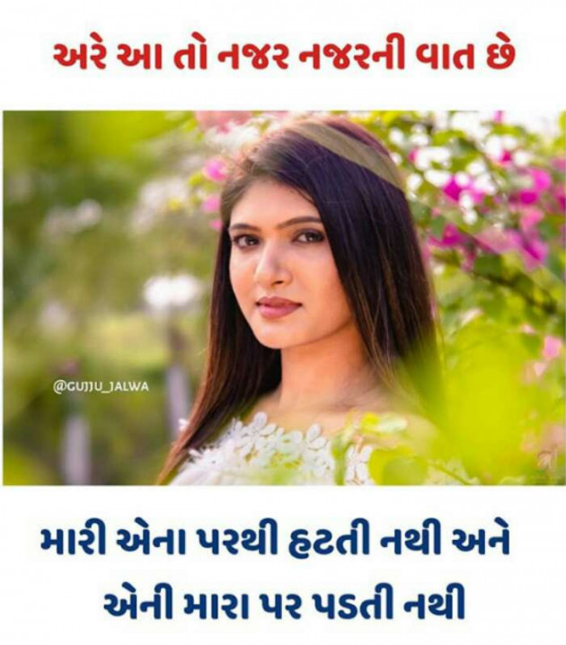 Gujarati Microfiction by Sondagar Devanshi : 111257382