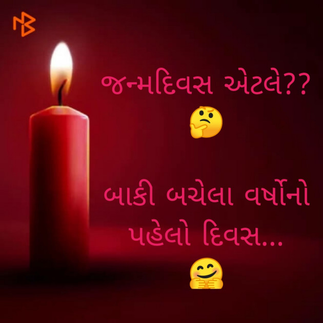 Gujarati Thought by Riddhi Patoliya : 111257392