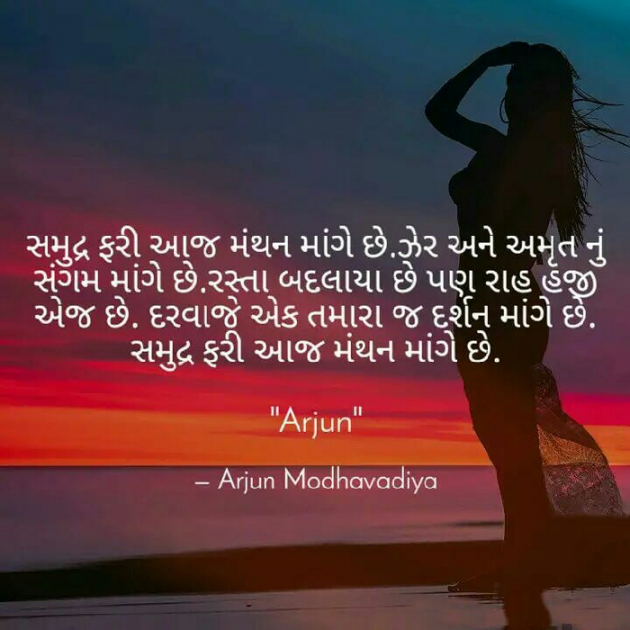 English Good Night by Arjun Modhavadiya : 111257431