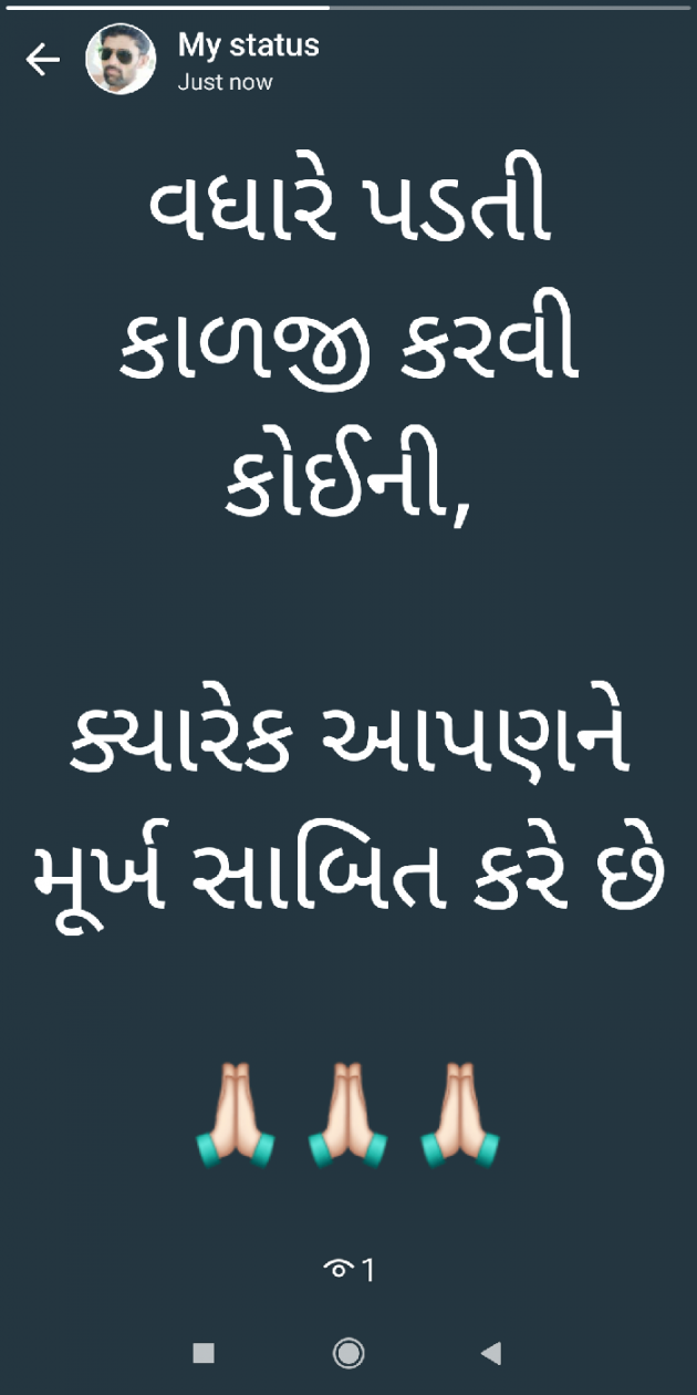 Gujarati Shayri by Pravin.. : 111257450