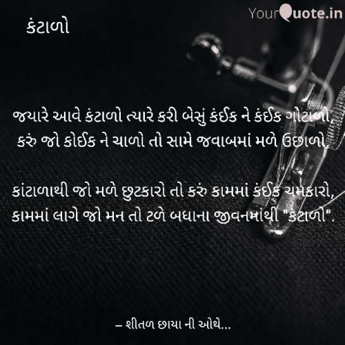 Post by Shital Sangani on 18-Sep-2019 09:49pm