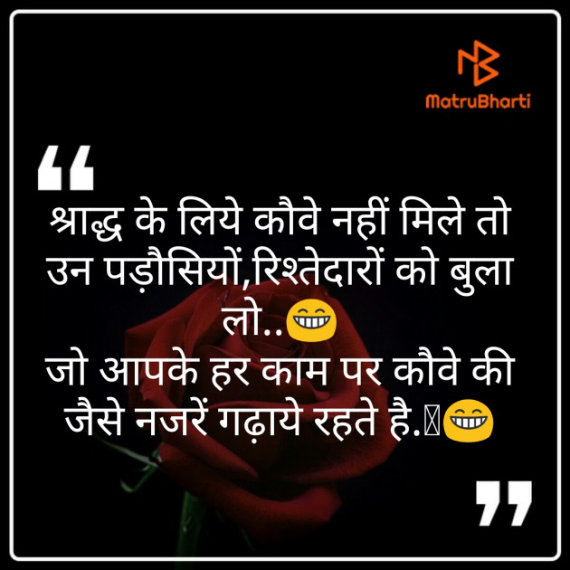 Hindi Thought by Kaushik Dave : 111257469