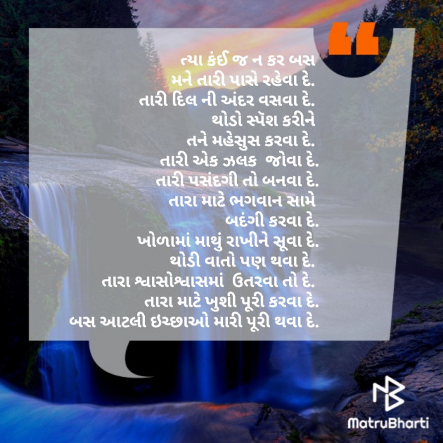 Gujarati Poem by D S Dipu શબ્દો નો સાથ : 111257475