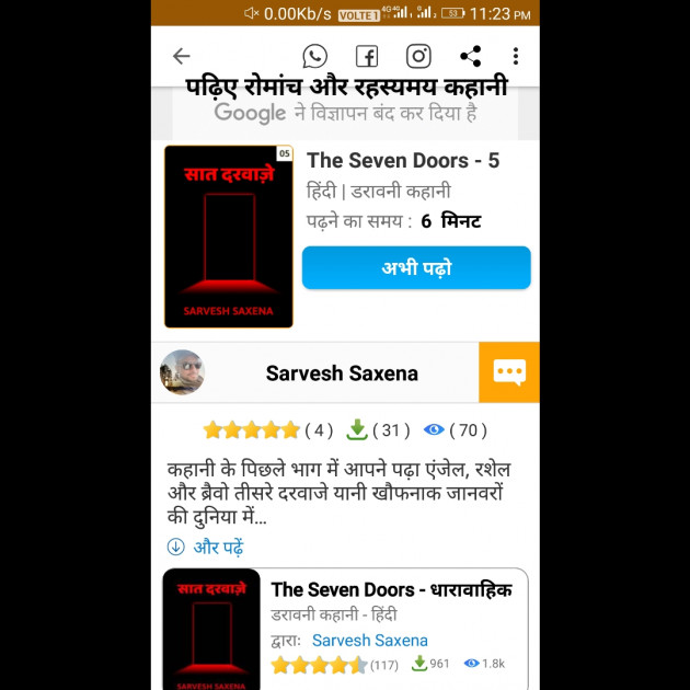 Hindi Blog by Sarvesh Saxena : 111257505