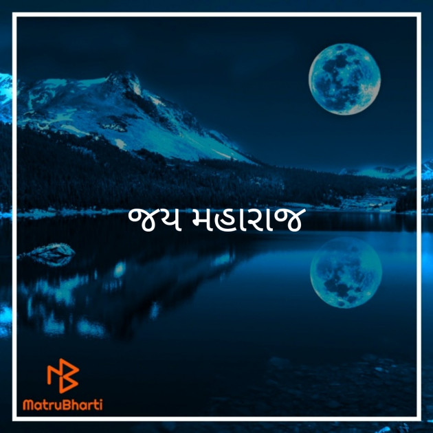 Gujarati Religious by Meena Parmar : 111257528