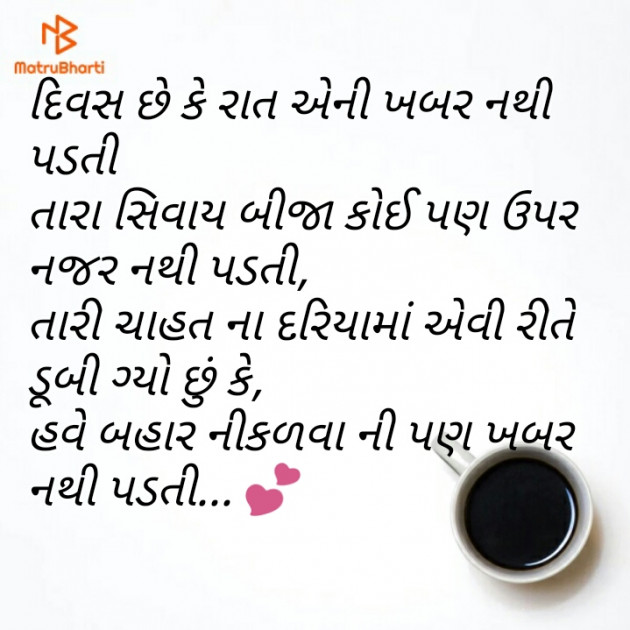 Gujarati Poem by Jayrajsinh Gohil : 111257531