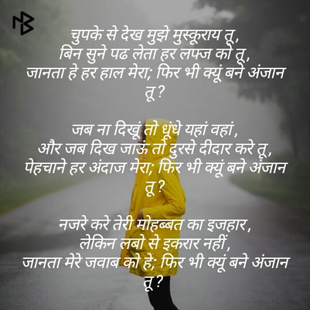 Hindi Poem by Munira Fozdar : 111257542