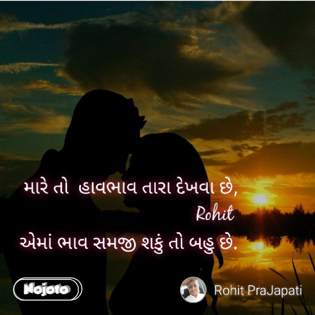 Gujarati Whatsapp-Status by ધબકાર... : 111257594