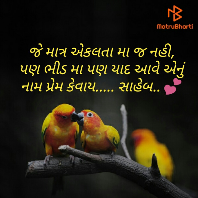 Gujarati Quotes by Jayrajsinh Gohil : 111257622