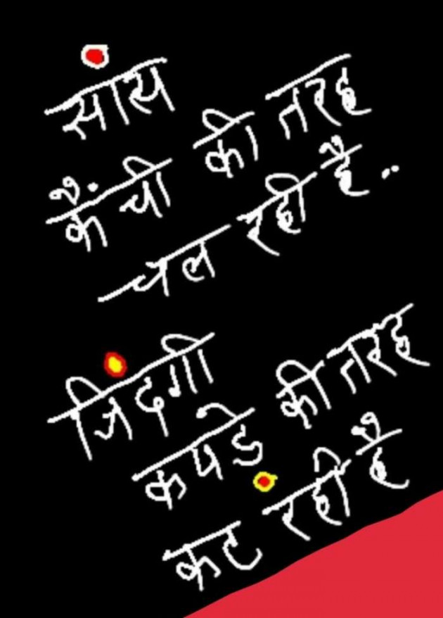 Gujarati Quotes by Devesh Sony : 111257653
