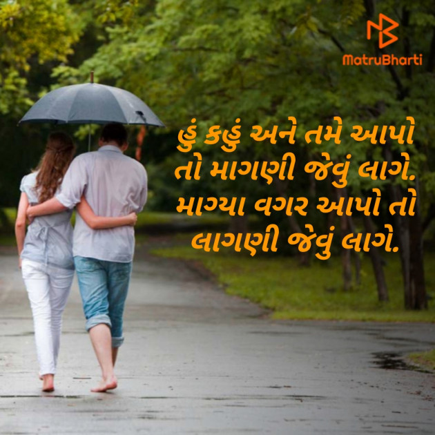 Gujarati Whatsapp-Status by hiren bhatt : 111257661