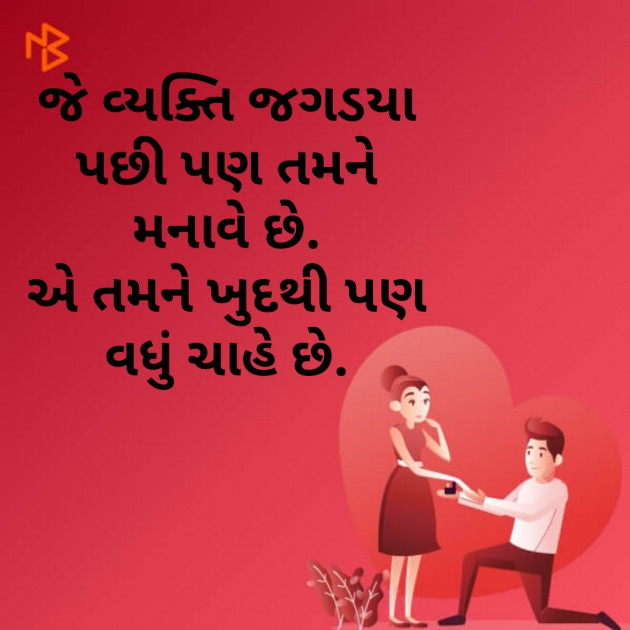 Gujarati Whatsapp-Status by hiren bhatt : 111257673