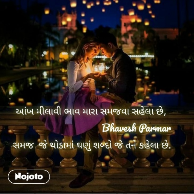 Gujarati Whatsapp-Status by Bhavesh : 111257677