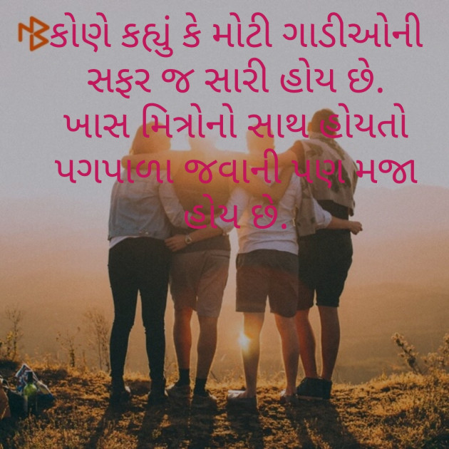 Gujarati Whatsapp-Status by hiren bhatt : 111257680