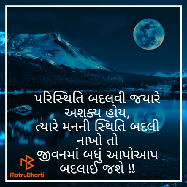 Gujarati Thought by Afsana : 111257703